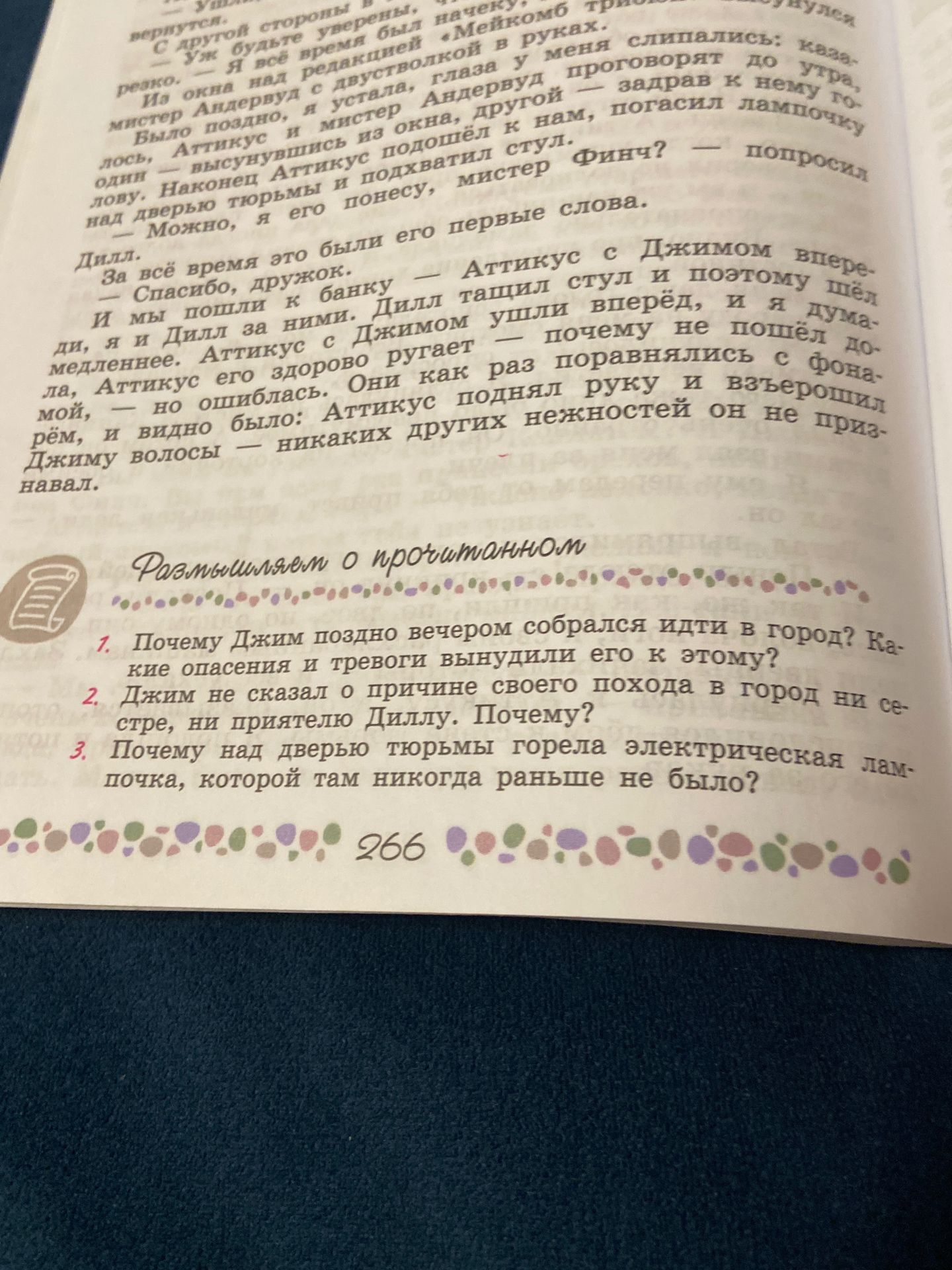 Фото задания: Почему над дверью тюрьмы горела электрическая лампочка, которой там никогда раньше не было?