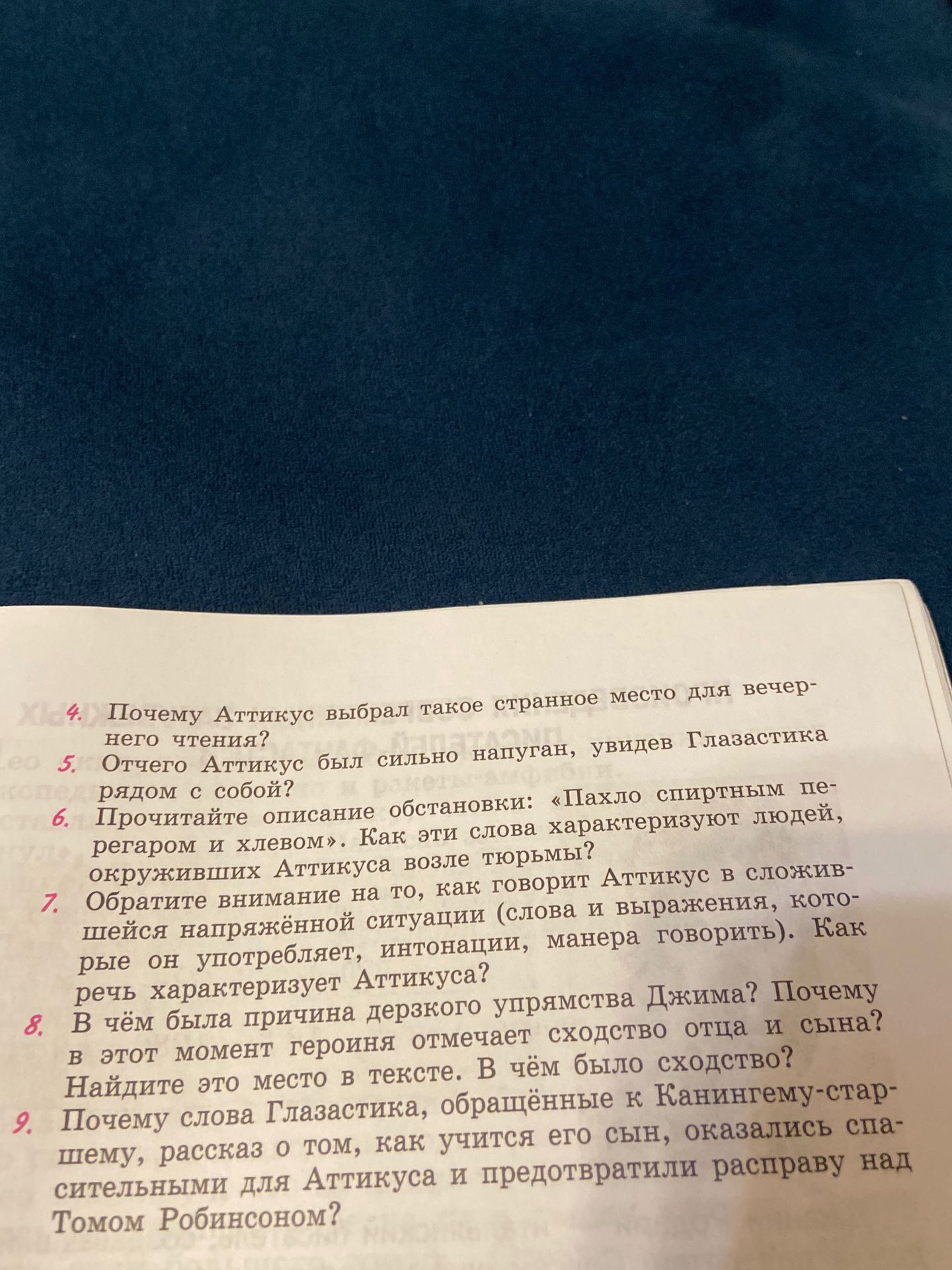 Фото задания: Обратите внимание на то, как говорит Аттикус в сложившейся напряжённой ситуации (слова и выражения, которые он употребляет,…