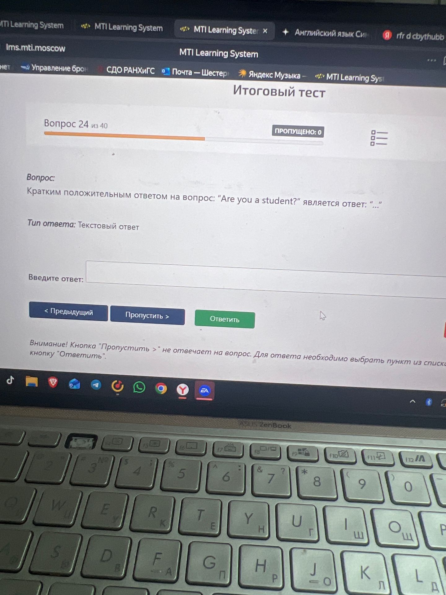 Фото задания: Кратким положительным ответом на вопрос: "Are you a student?" является ответ: "..."