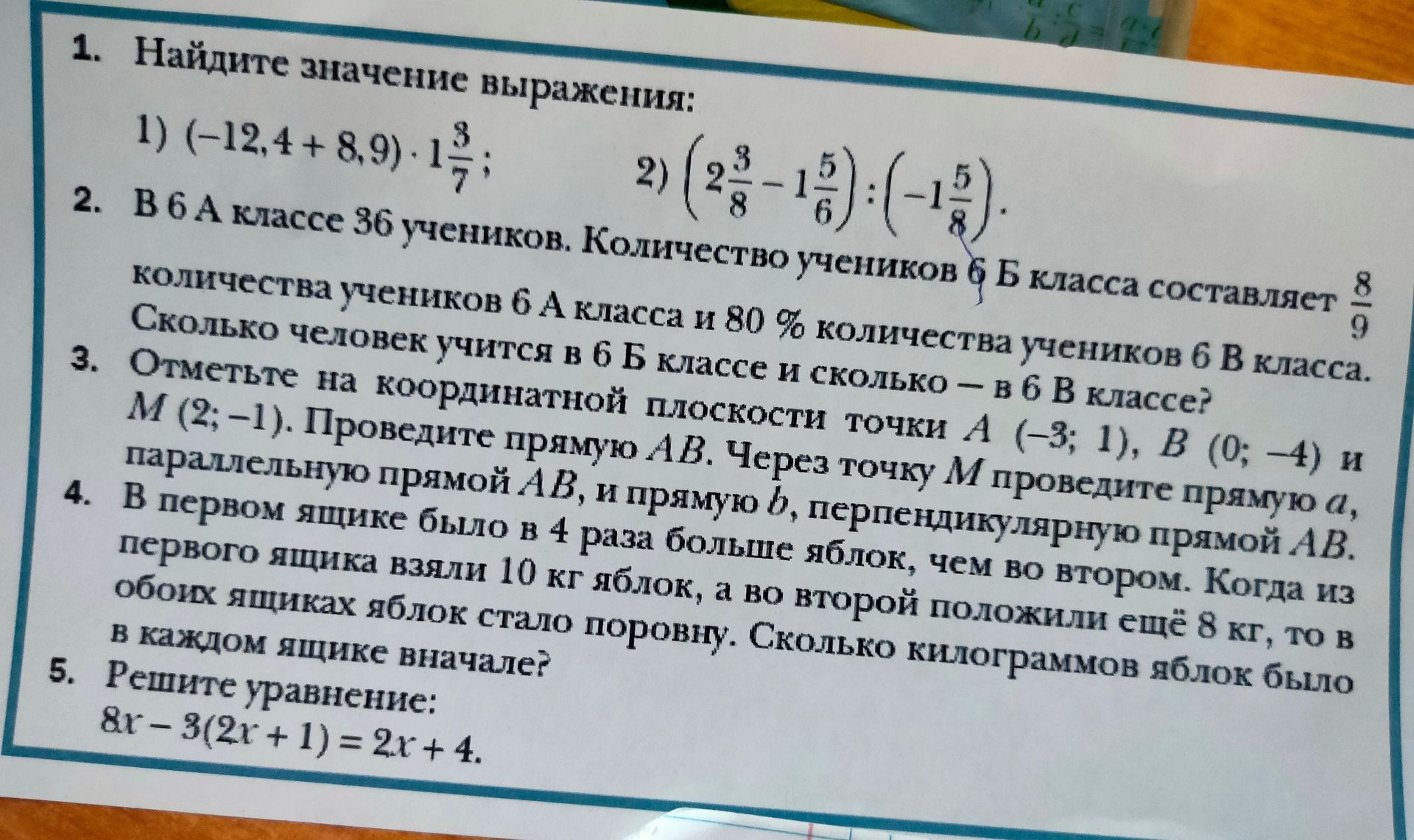 Фото задания: 1. Найдите значение выражения: 1) (-12,4 + 8,9) · 1 3/7; 2) (2 3/8 - 1 5/6) : (-1 5/8).