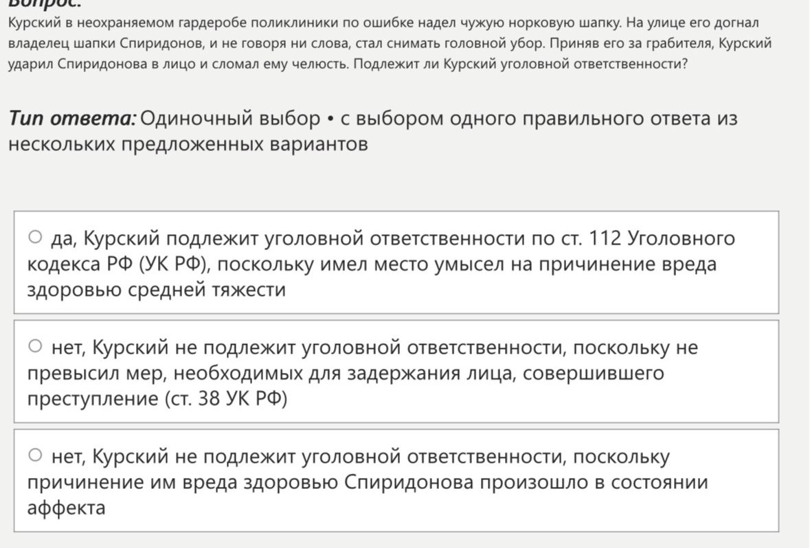 Фото задания: Курский в неохраняемом гардеробе поликлиники по ошибке надел чужую норковую шапку. На улице его догнал владелец шапки…