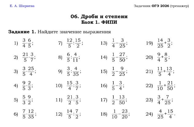 Фото задания: 6) \(\frac{7}{5} \cdot \frac{12}{35}\)