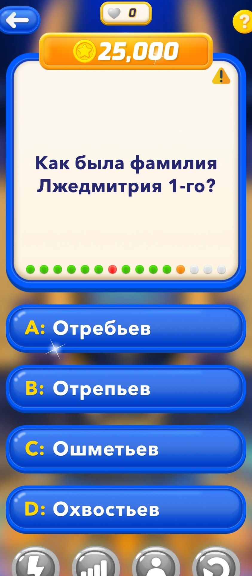 Фото задания: Как была фамилия Лжедмитрия 1-го?