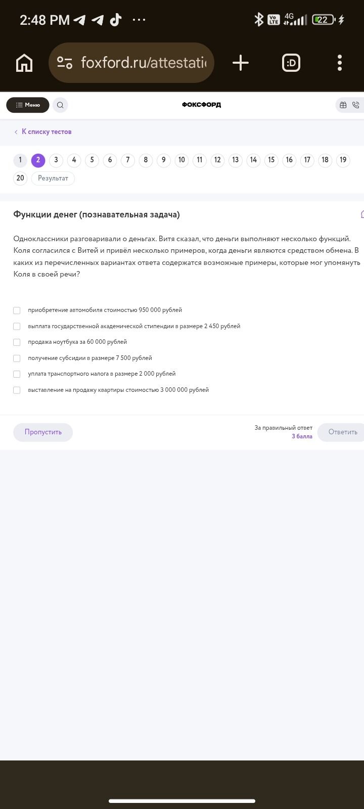 Фото задания: Функции денег (познавательная задача)