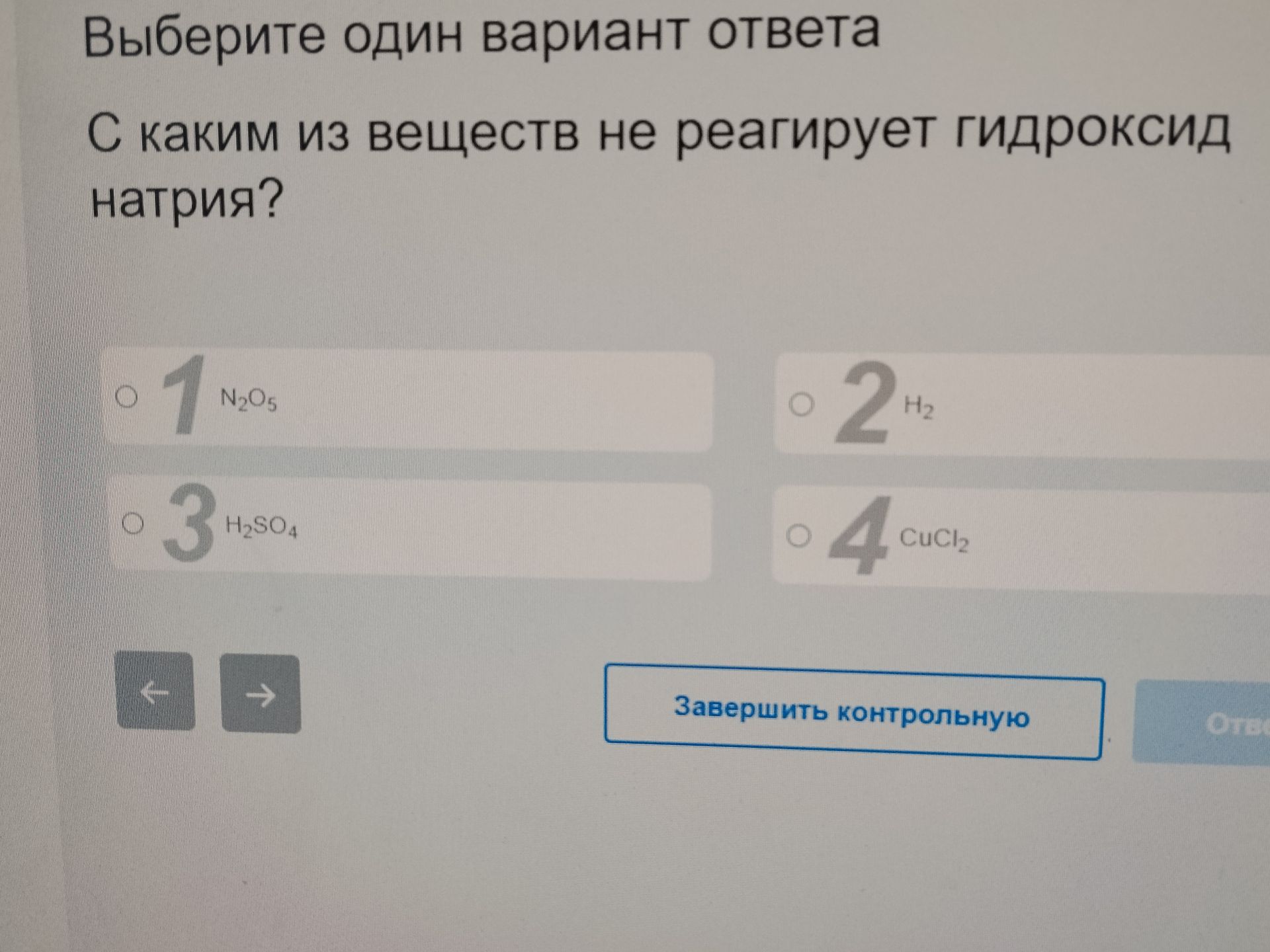 Фото задания: С каким из веществ не реагирует гидроксид натрия?