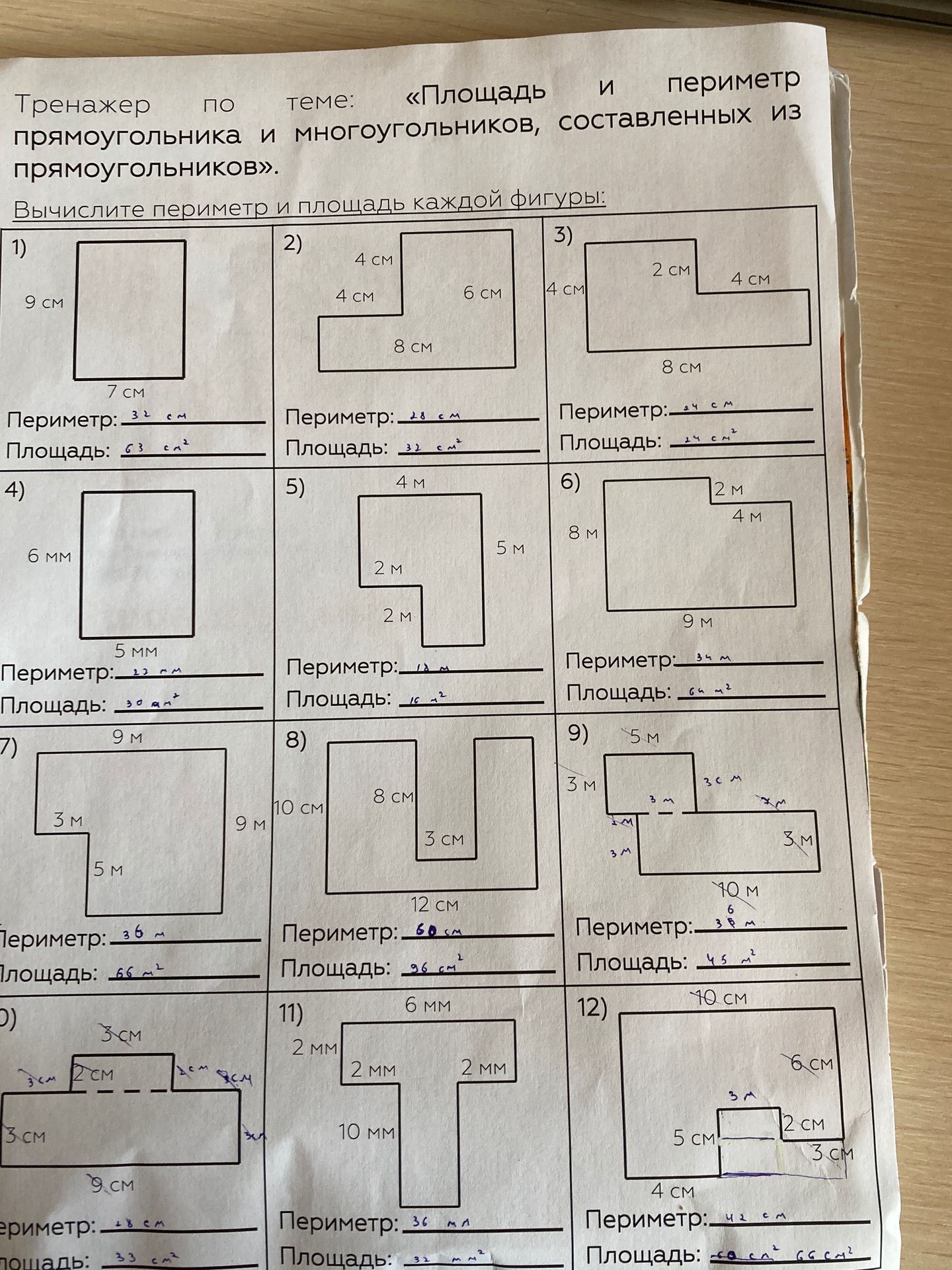 Фото задания: 1) Вычислите периметр и площадь фигуры.