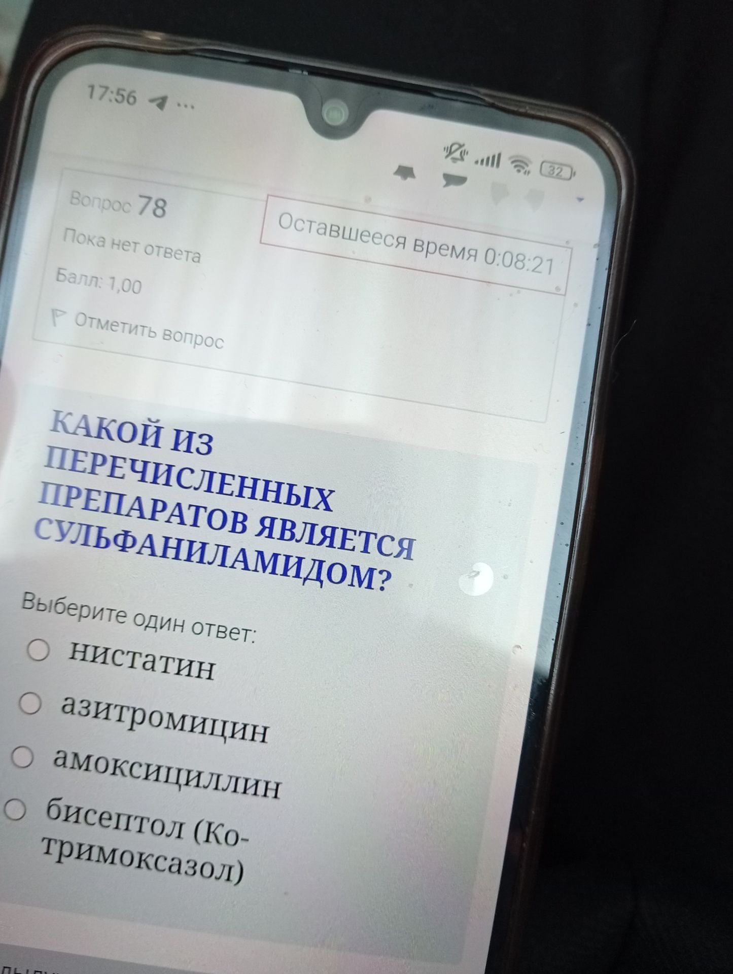 Фото задания: КАКОЙ ИЗ ПЕРЕЧИСЛЕННЫХ ПРЕПАРАТОВ ЯВЛЯЕТСЯ СУЛЬФАНИЛАМИДОМ?