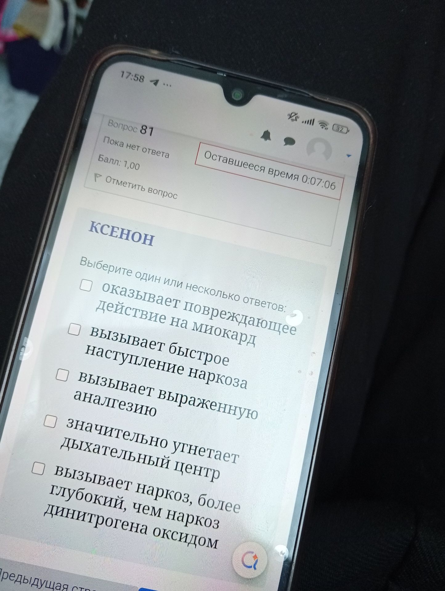 Фото задания: КСЕНОН Выберите один или несколько ответов: оказывает повреждающее действие на миокард вызывает быстрое наступление наркоза…