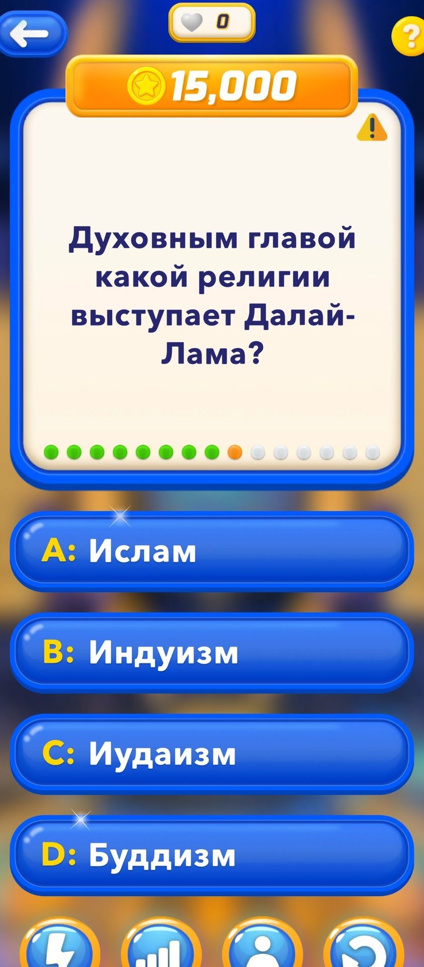 Фото задания: Духовным главой какой религии выступает Далай-лама?