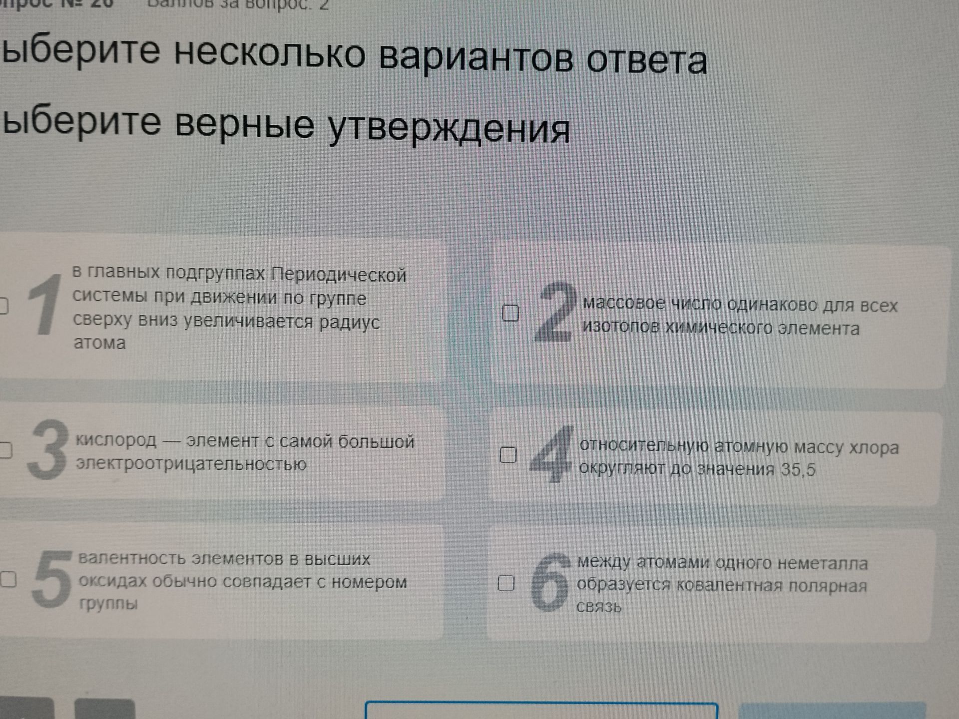 Фото задания: Выберите несколько вариантов ответа Выберите верные утверждения