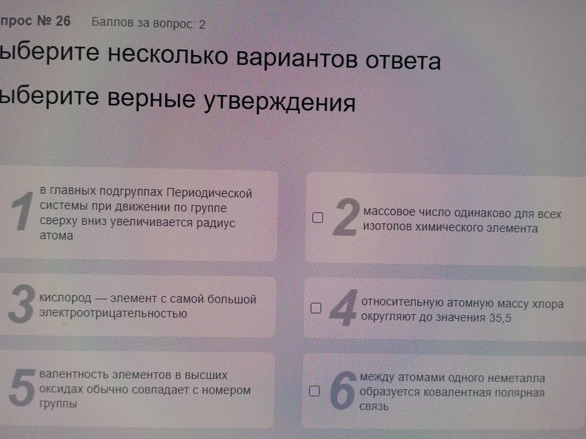 Фото задания: Выберите несколько вариантов ответа. Выберите верные утверждения.