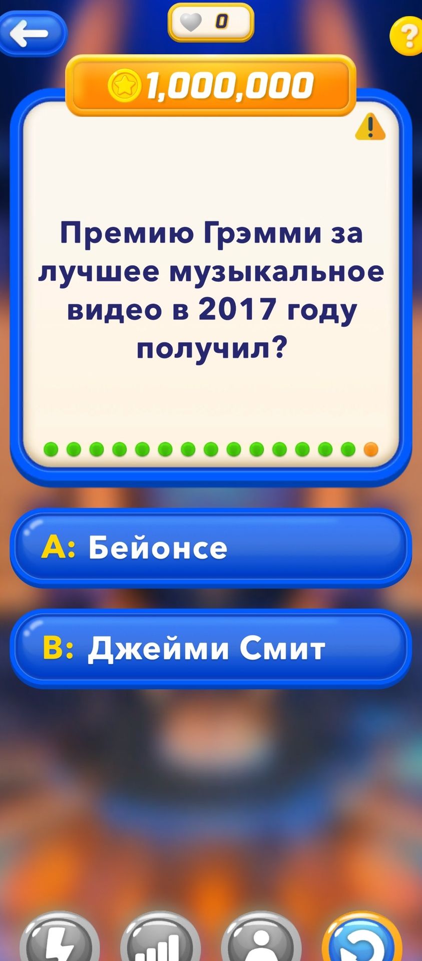 Фото задания: Премию Грэмми за лучшее музыкальное видео в 2017 году получил?