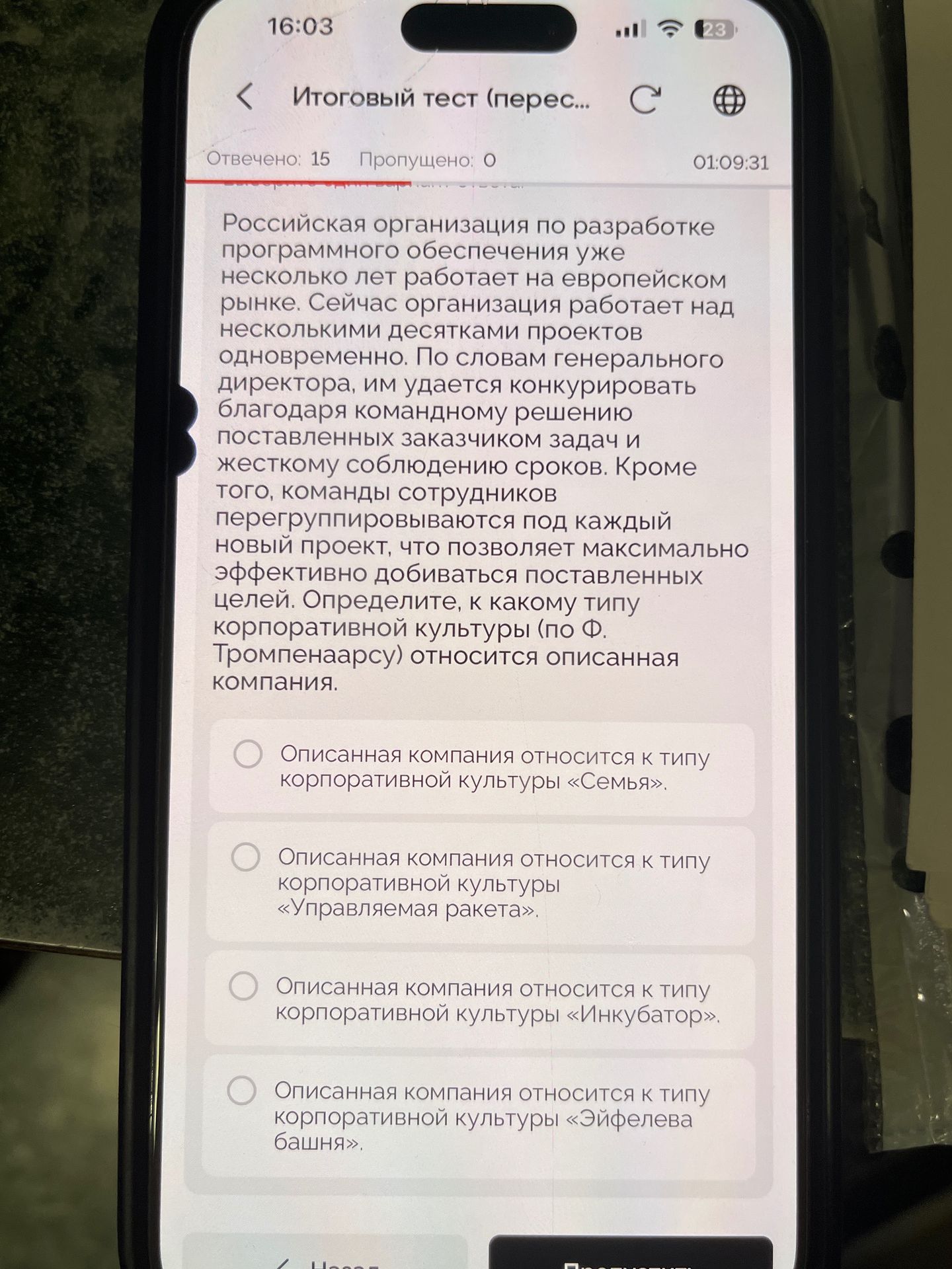 Фото задания: Российская организация по разработке программного обеспечения уже несколько лет работает на европейском рынке. Сейчас…