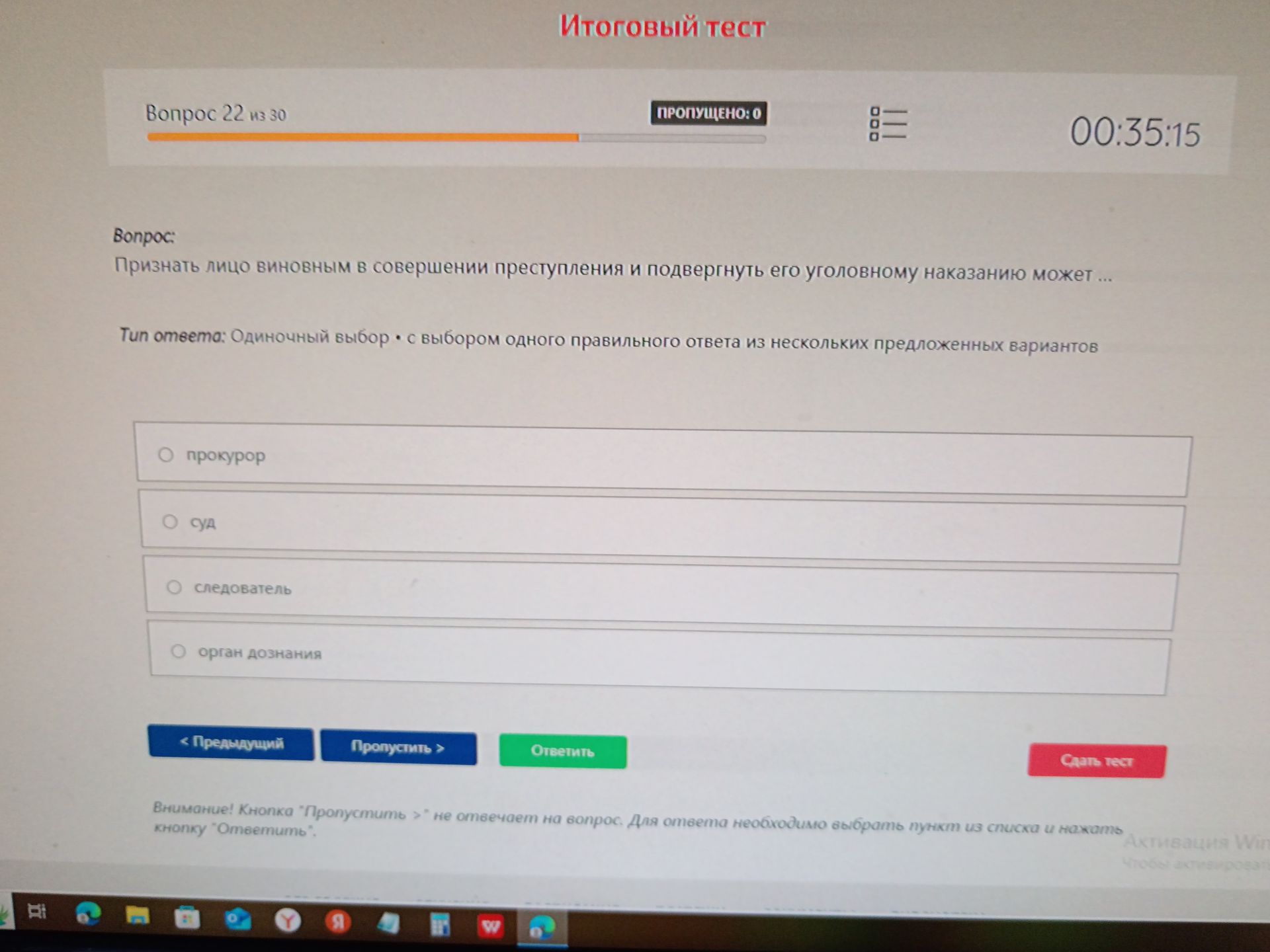 Фото задания: Признать лицо виновным в совершении преступления и подвергнуть его уголовному наказанию может