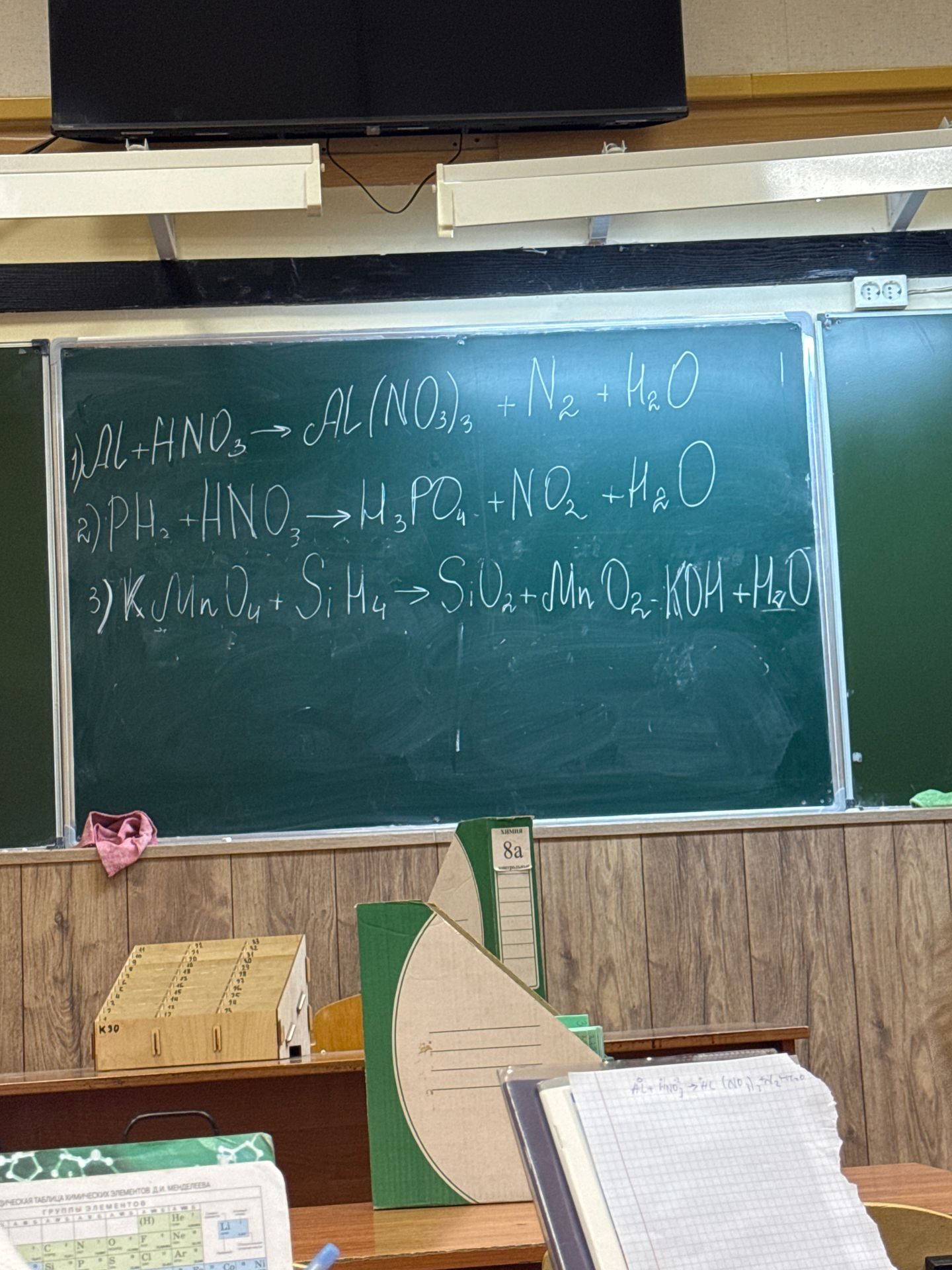 Фото задания: The image contains three chemical equations written on a blackboard. The task is to write them down in a clear and…