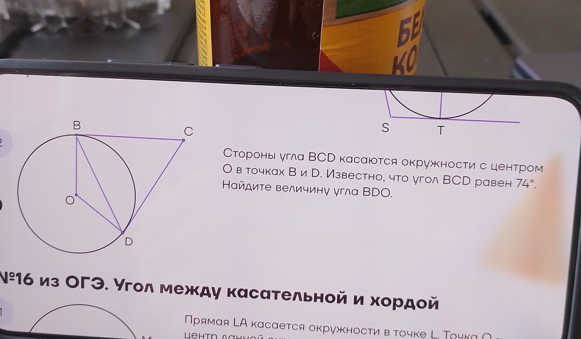 Фото задания: Стороны угла BCD касаются окружности с центром О в точках В и D. Известно, что угол BCD равен 74°. Найдите величину угла BDO.