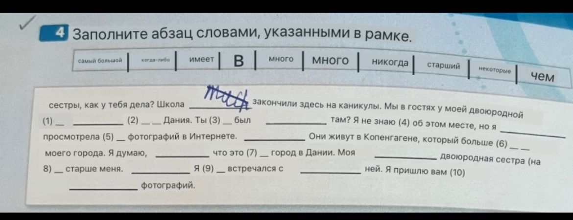 Фото задания: Заполните абзац словами, указанными в рамке.