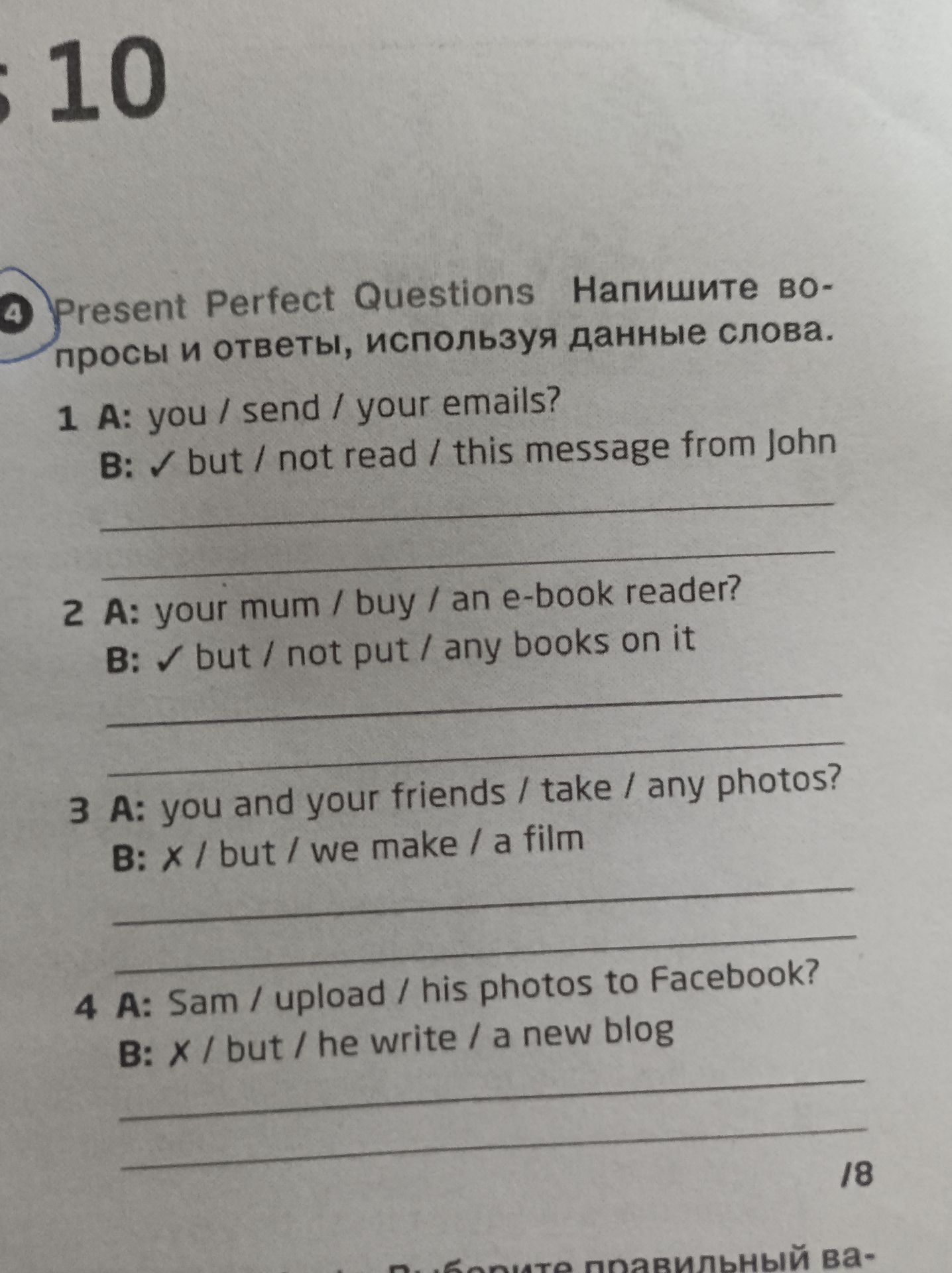 Фото задания: Present Perfect Questions. Напишите вопросы и ответы, используя данные слова.
