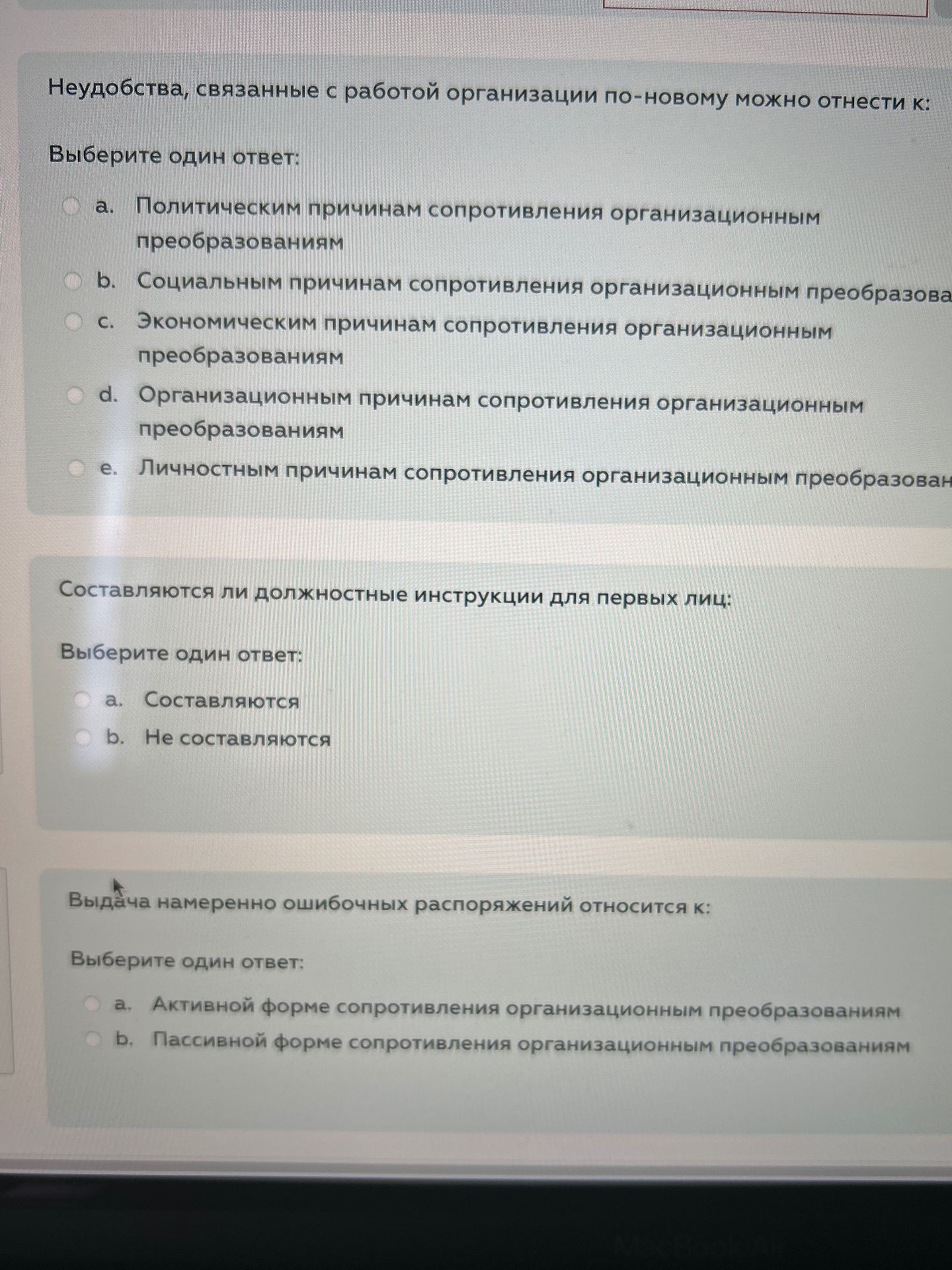 Фото задания: Составляются ли должностные инструкции для первых лиц: