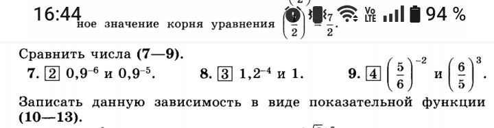 Фото задания: 7. Сравнить числа 0,9-6 и 0,9-5.