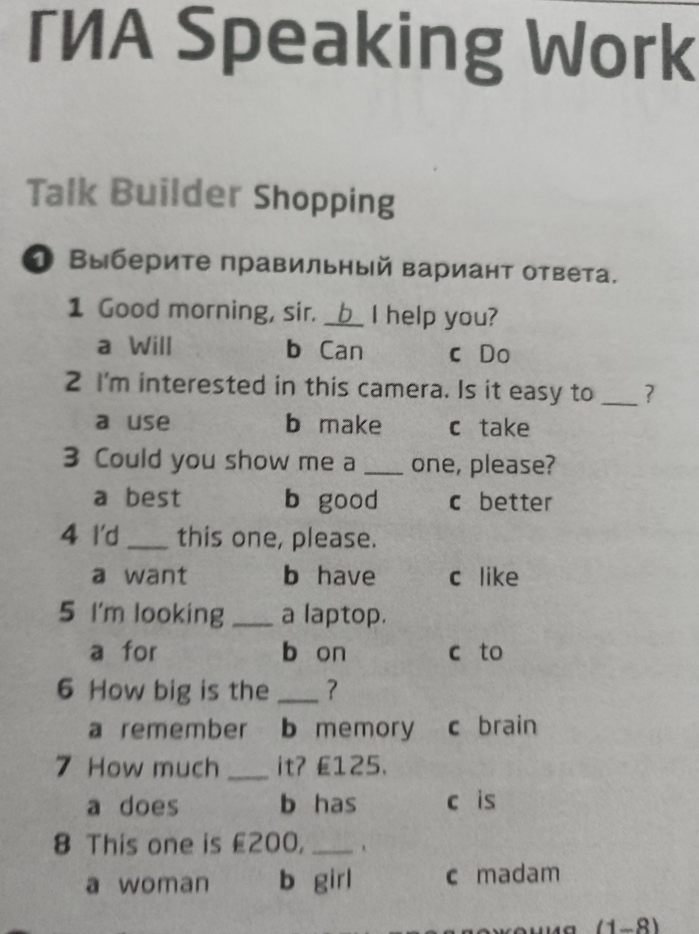 Фото задания: 8 This one is £200, __. a woman b girl c madam