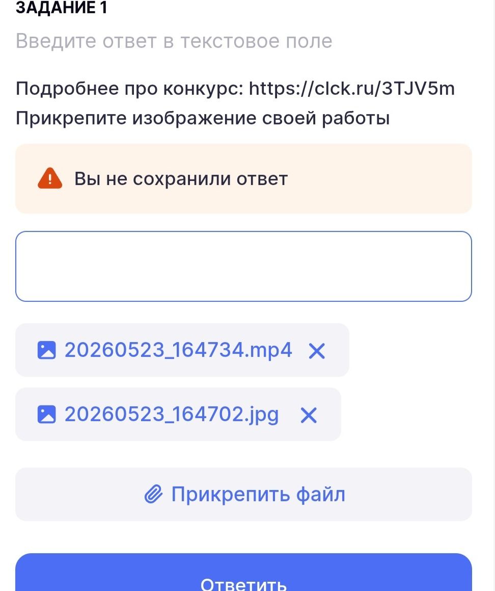 Фото задания: Опишите, как сохранить ответ.