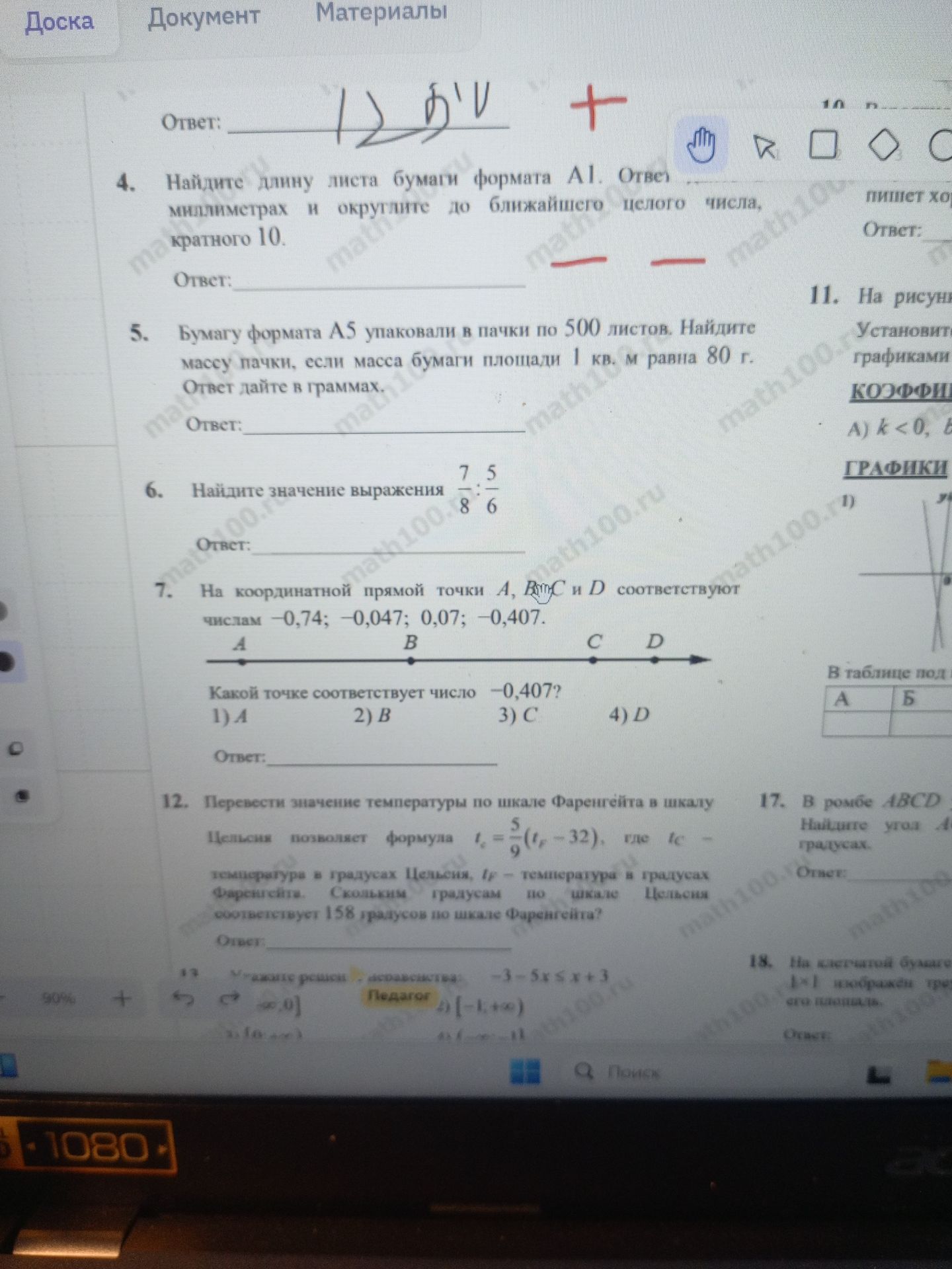 Фото задания: 6. Найдите значение выражения $\frac{7}{8}:\frac{5}{6}$
