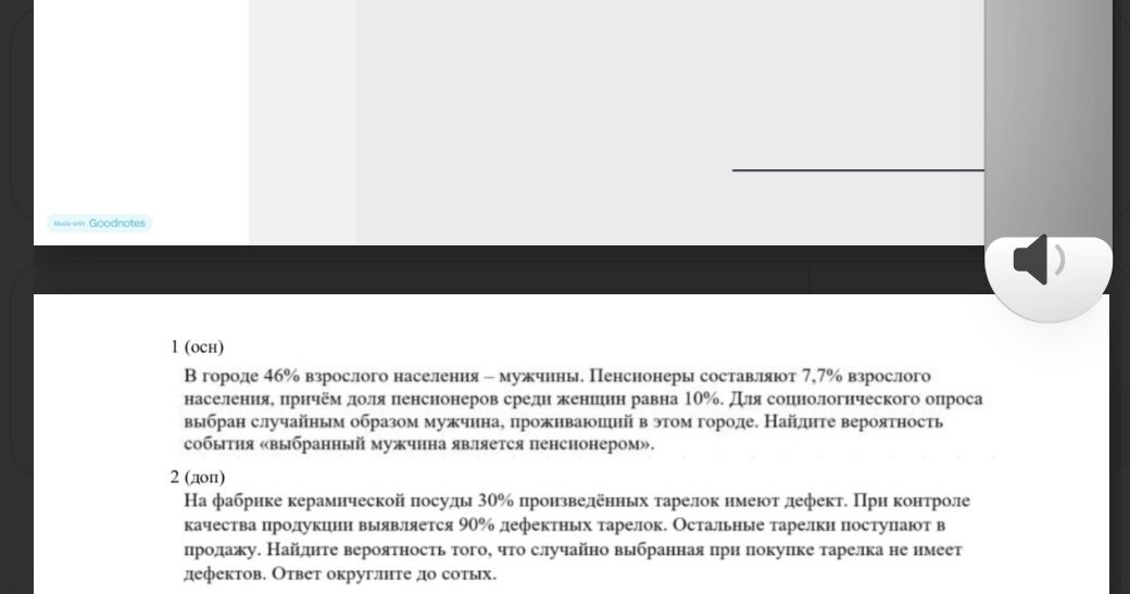 Фото задания: На фабрике керамической посуды 30% произведённых тарелок имеют дефект. При контроле качества продукции выявляется 90%…
