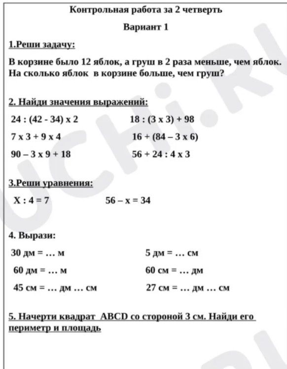 Фото задания: 4. Вырази: