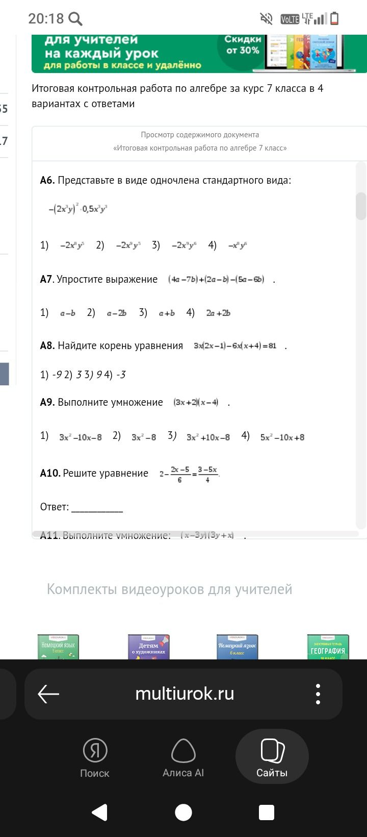 Фото задания