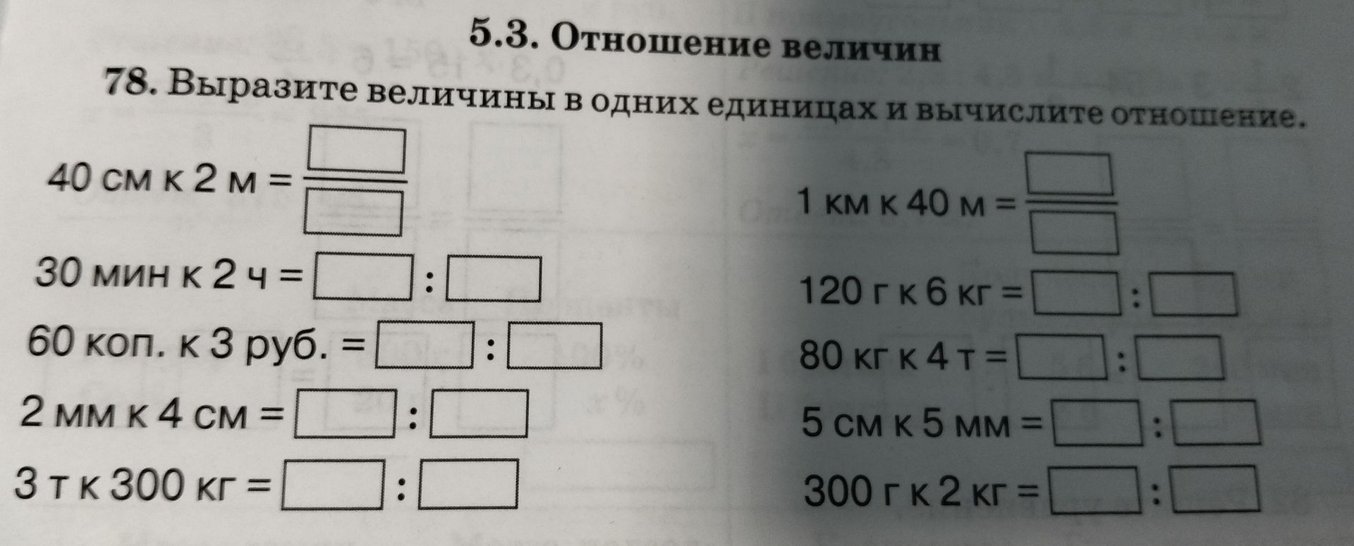 Фото задания: 1 км к 40 м =