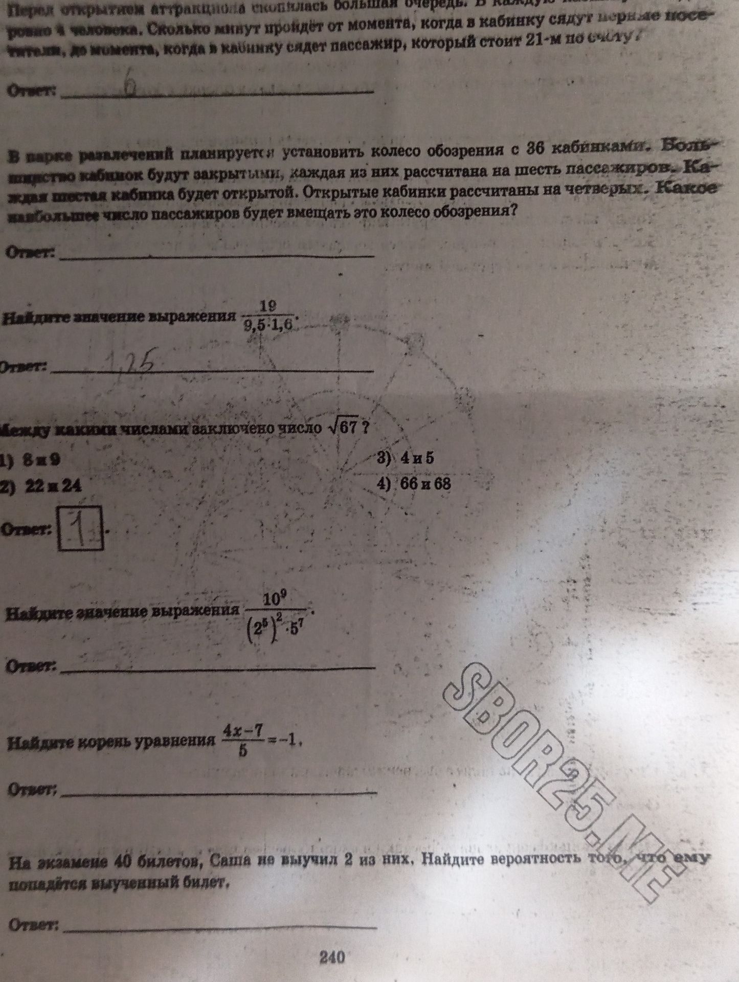 Фото задания: Найдите корень уравнения \( \frac{4x-7}{5} = -1 \).