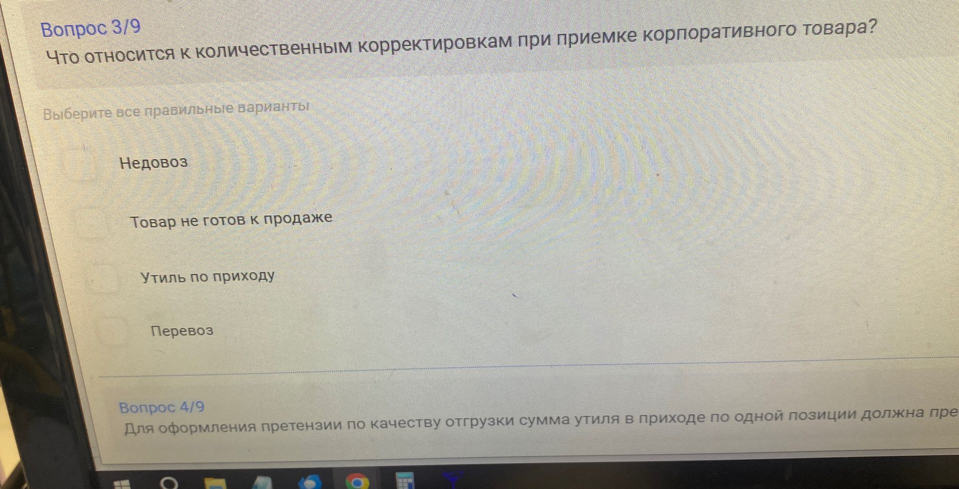 Фото задания: Для оформления претензии по качеству отгрузки сумма утиля в приходе по одной позиции должна пре