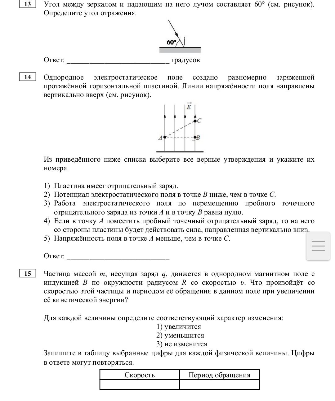 Фото задания: 15. Частица массой m, несущая заряд q, движется в однородном магнитном поле с индукцией B по окружности радиусом R со…