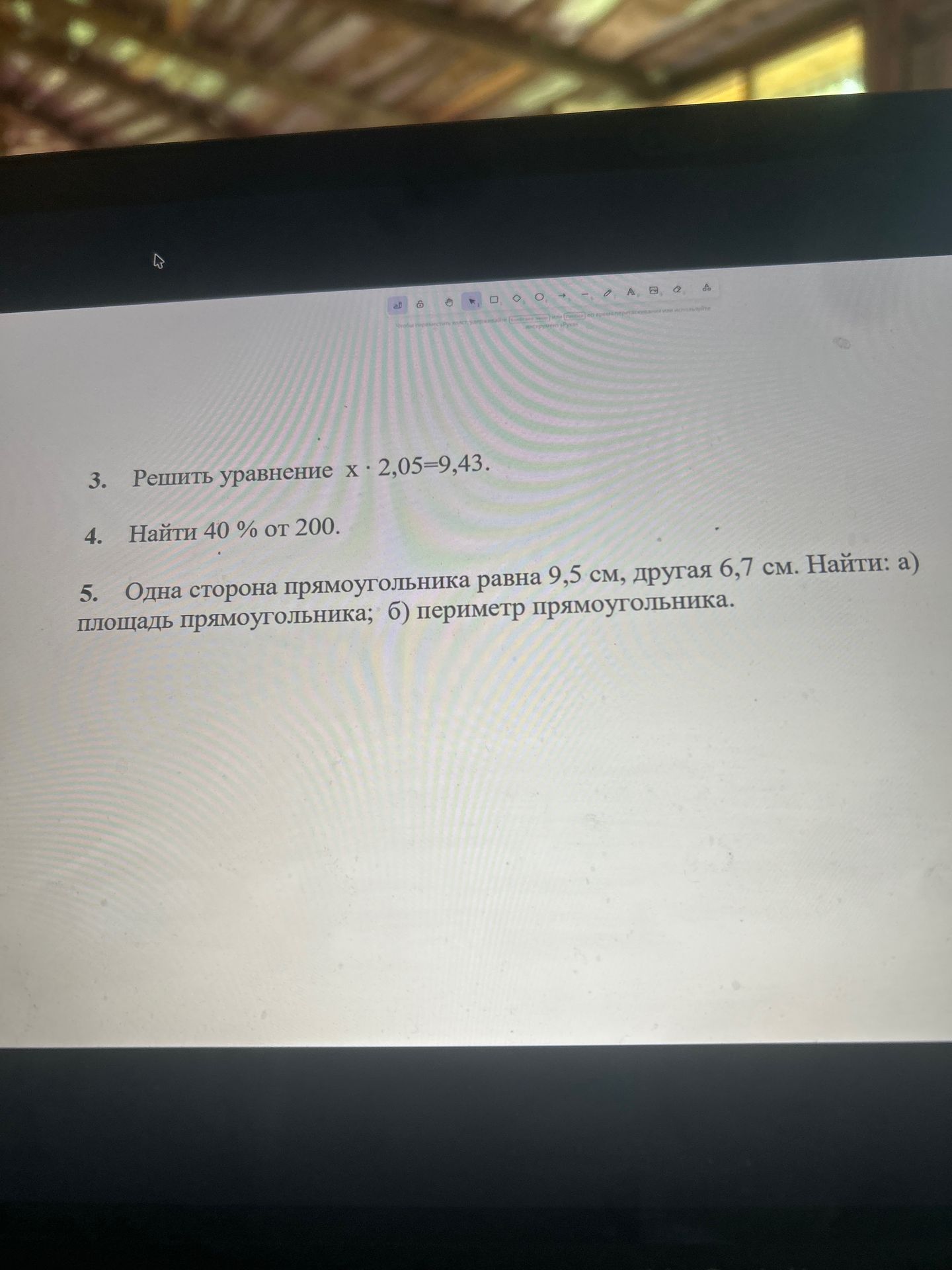 Фото задания: 4. Найти 40% от 200.