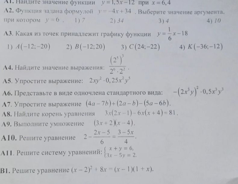 Фото задания: В1. Решите уравнение \( (x-2)^2 + 8x = (x-1)(1+x) \).