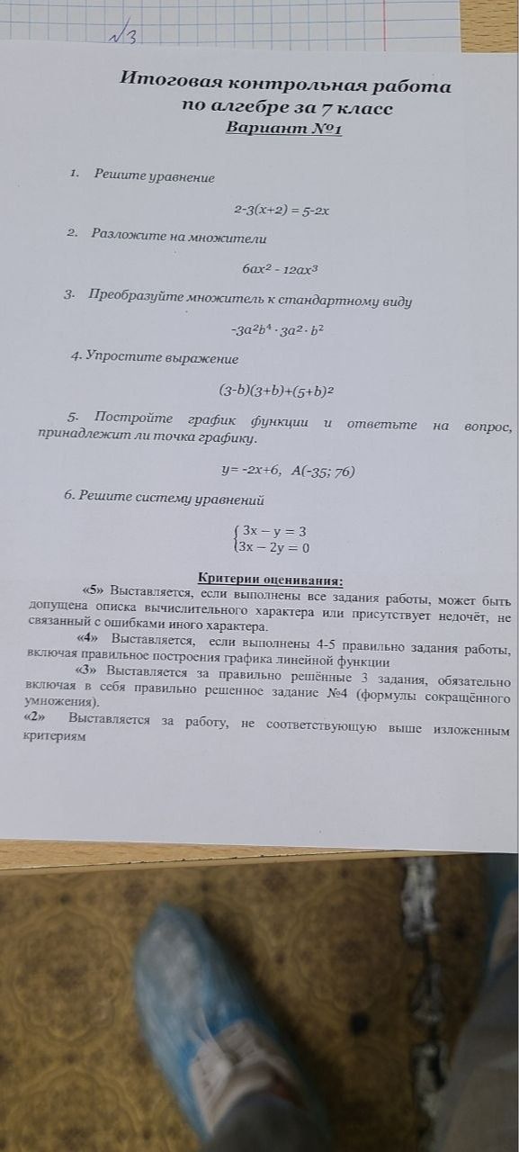 Фото задания: 4. Упростите выражение (3-b)(3+b)+(5+b)^2