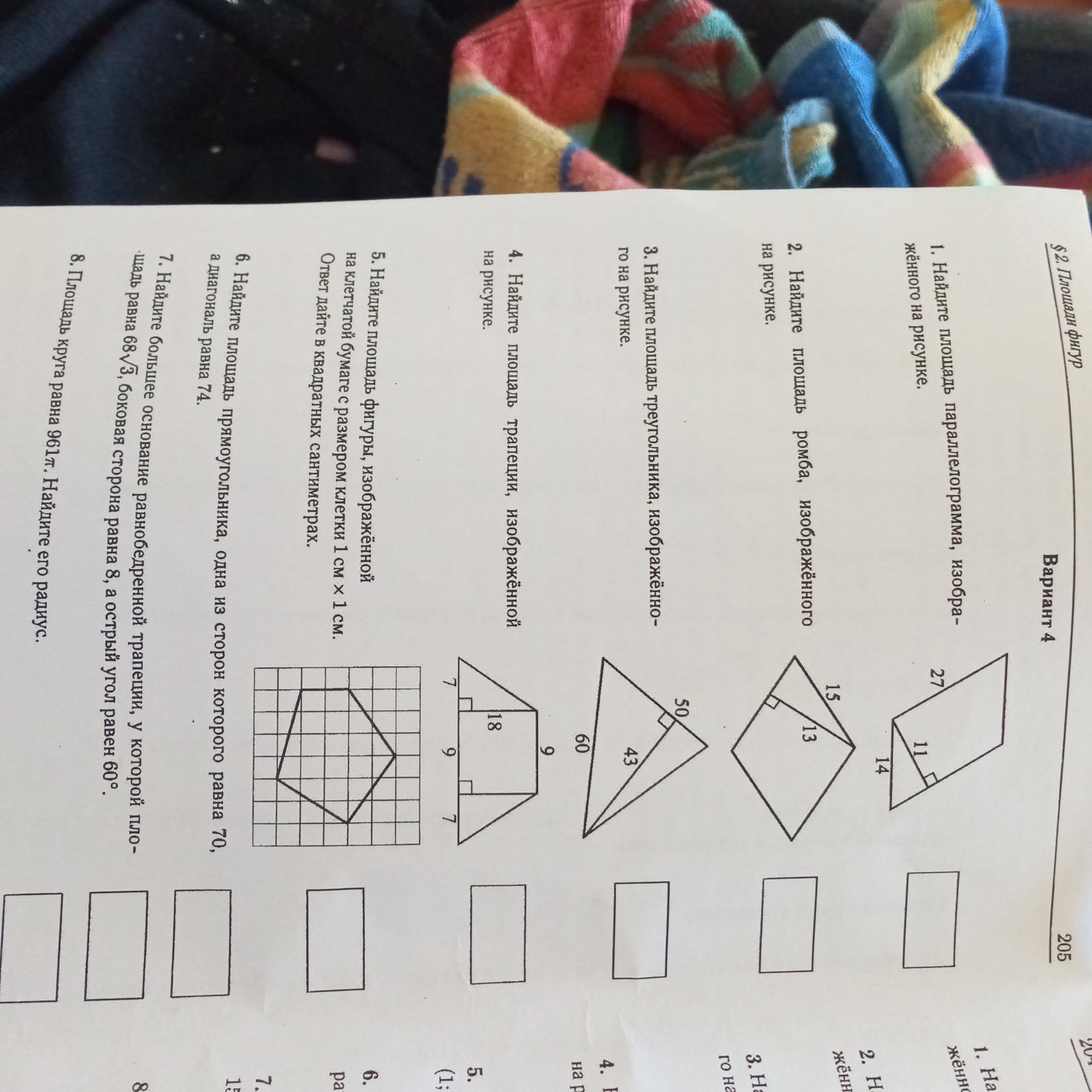 Фото задания: 8. Площадь круга равна 961π. Найдите его радиус.