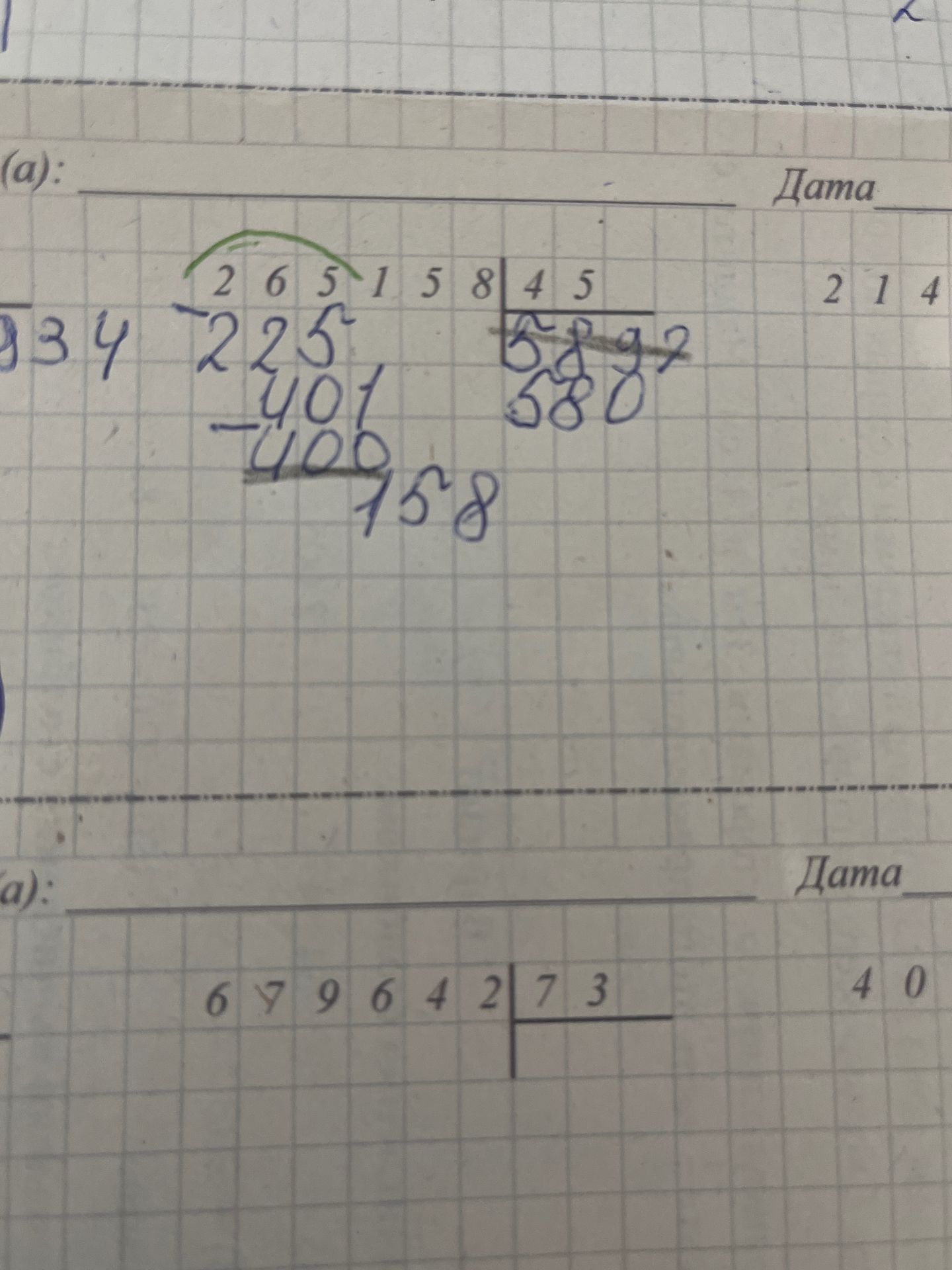 Фото задания: Perform the division calculation.