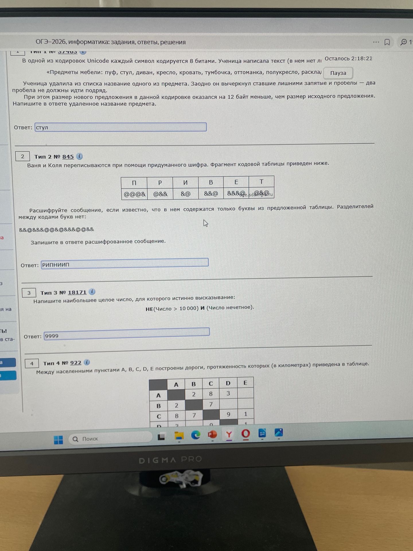 Фото задания: В одной из кодировок Unicode каждый символ кодируется 8 битами. Ученица написала текст (в нем нет лишних запятых и пробелов —…