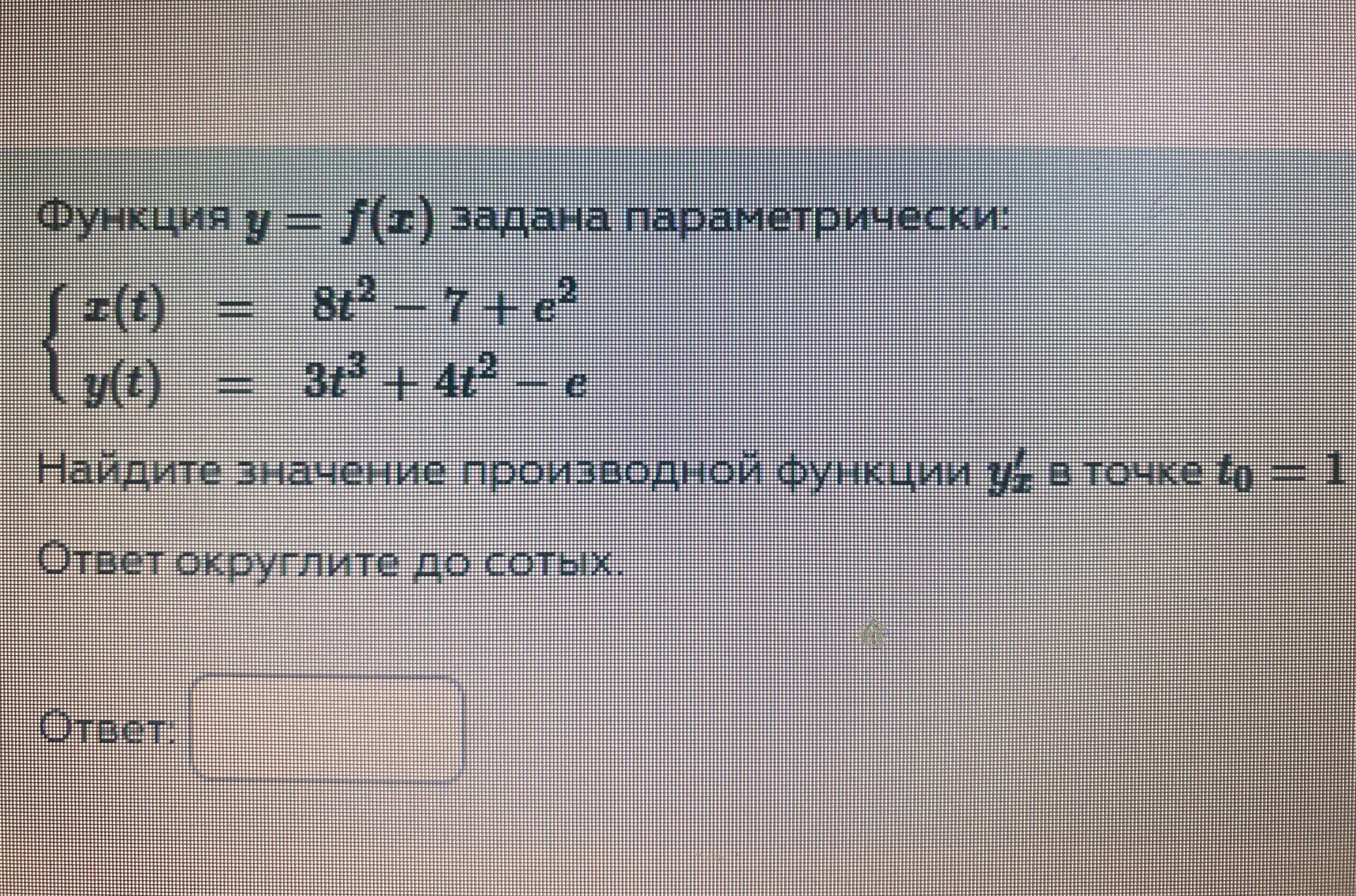Фото задания: Функция y = f(x) задана параметрически: \( x(t) = 8t^2 - 7 + e^2 \) \( y(t) = 3t^3 + 4t^2 - e \) Найдите значение производной…