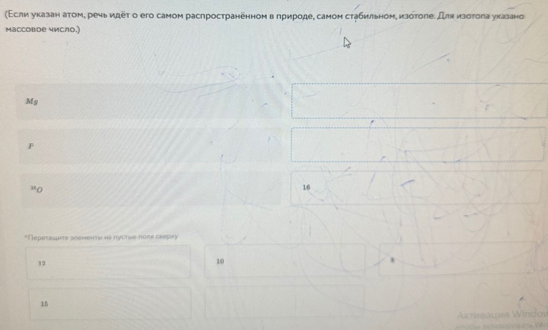 Фото задания: If an atom is indicated, it refers to its most common stable isotope in nature. The mass number is indicated for the isotope.…