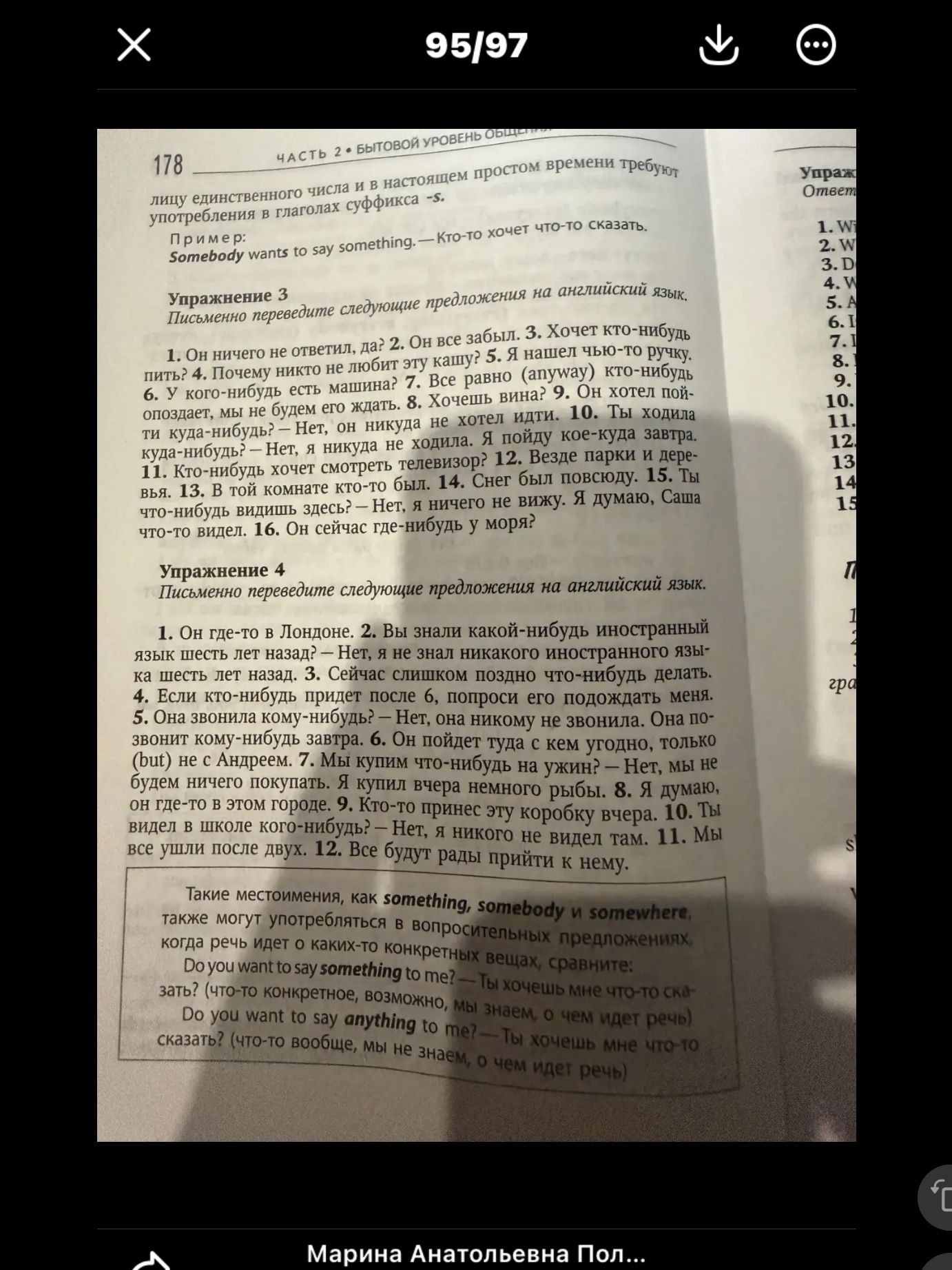Фото задания: Упражнение 4: Письменно переведите следующие предложения на английский язык.