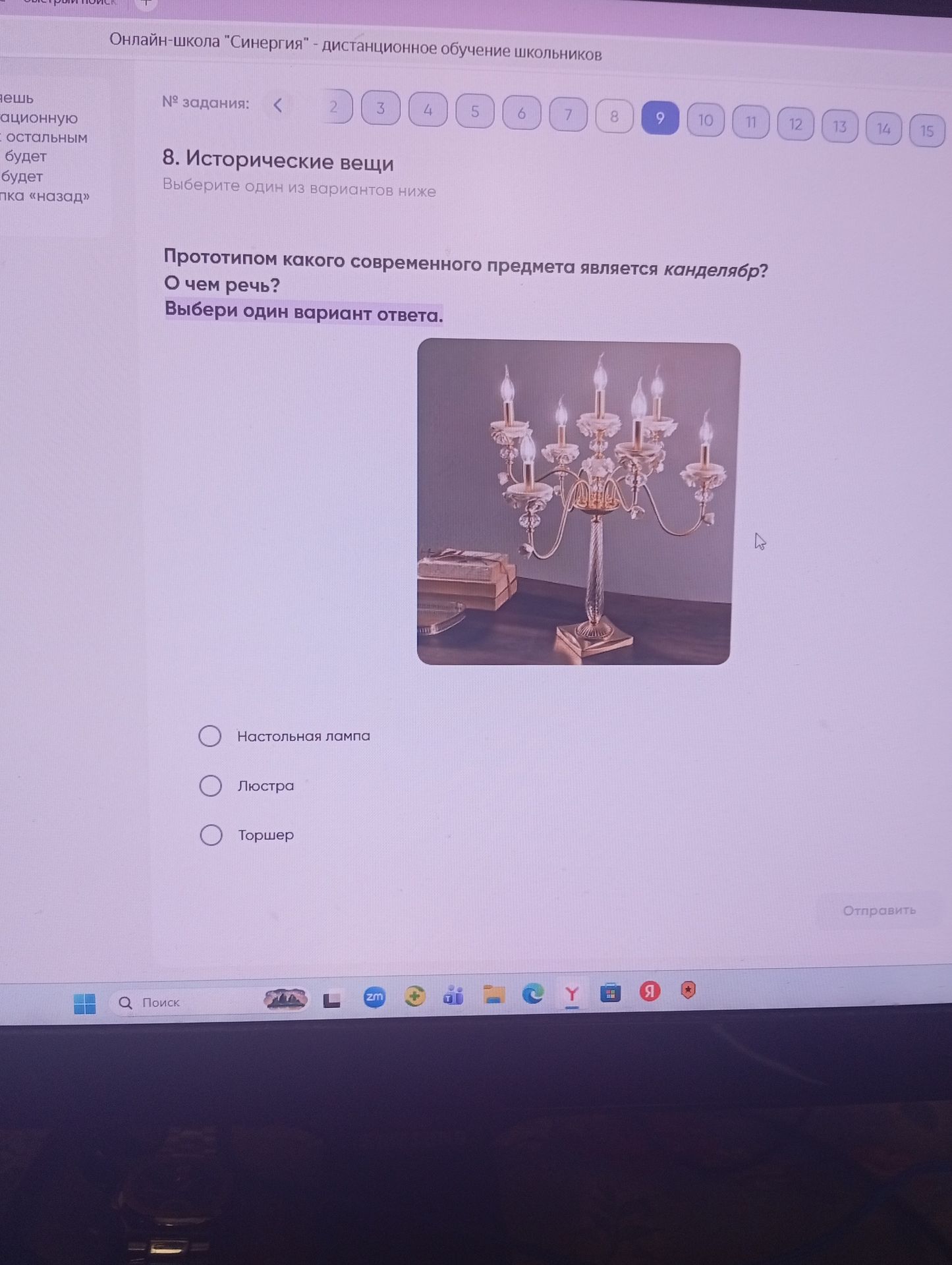 Фото задания: Прототипом какого современного предмета является канделябр? О чем речь?