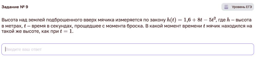 Фото задания: Высота над землей подброшенного вверх мячика измеряется по закону \(h(t) = 1,6 + 8t - 5t^2\), где \(h\) — высота в метрах,…