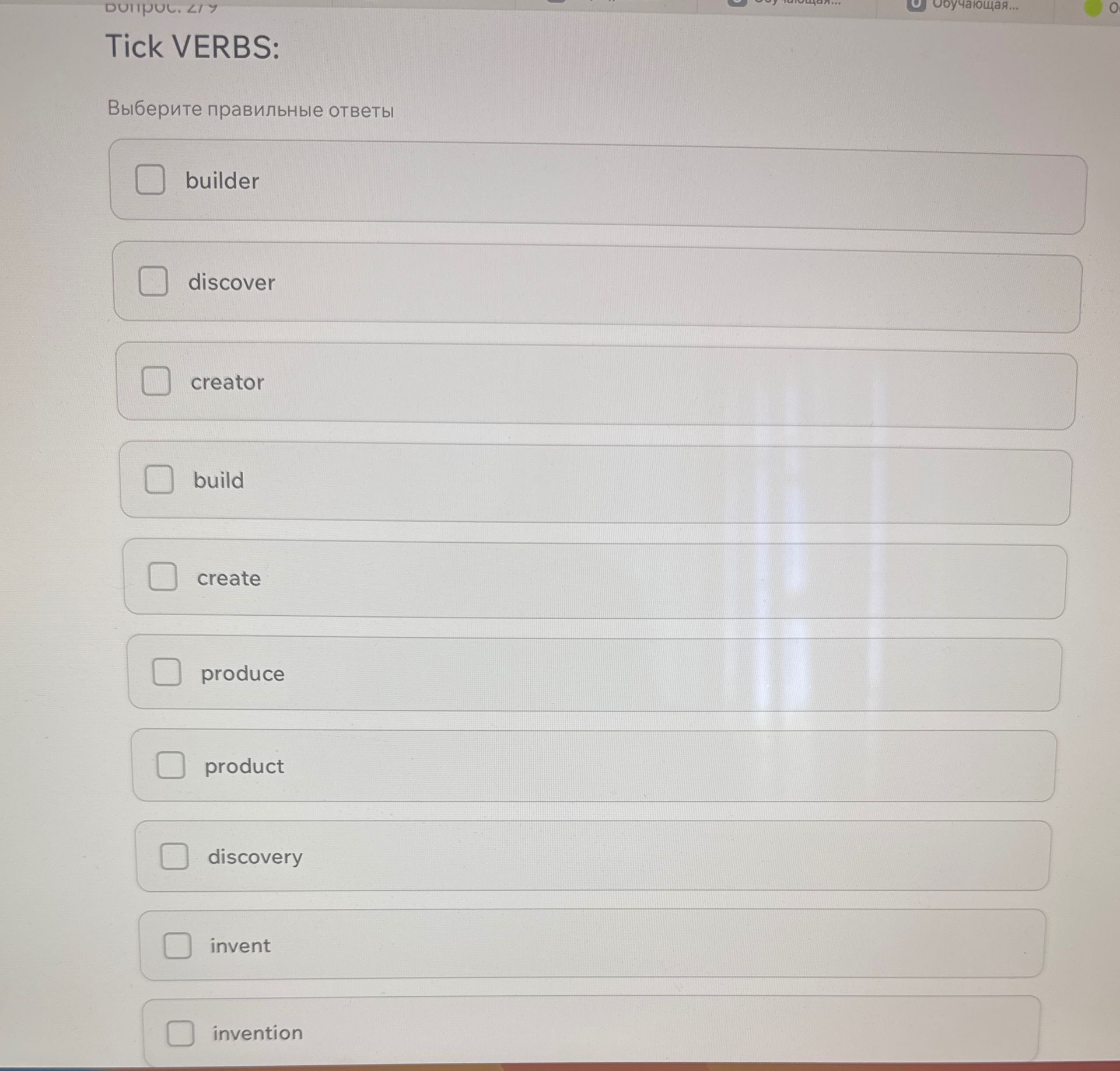 Фото задания: Tick VERBS: Выберите правильные ответы