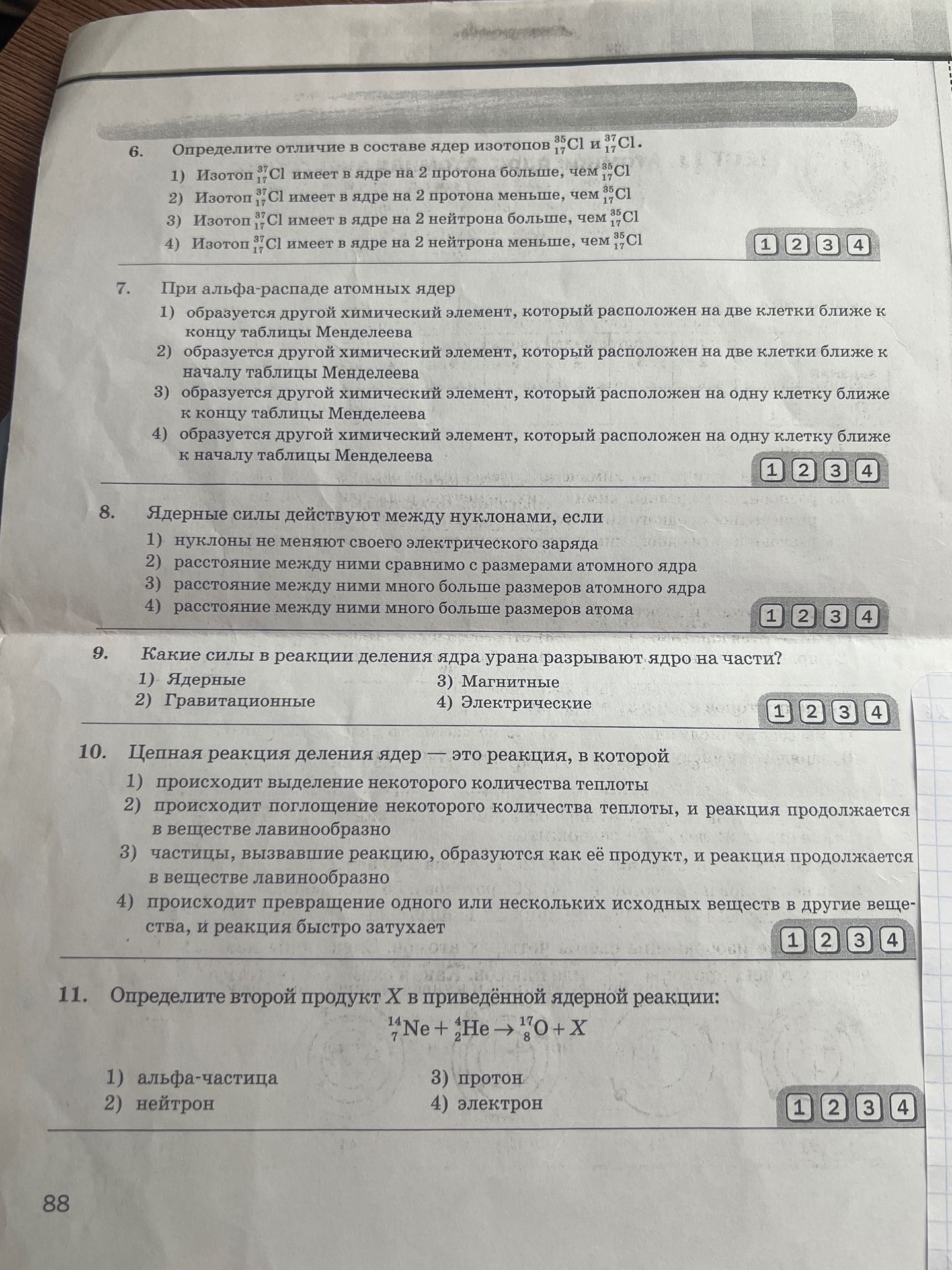 Фото задания: 7. При альфа-распаде атомных ядер