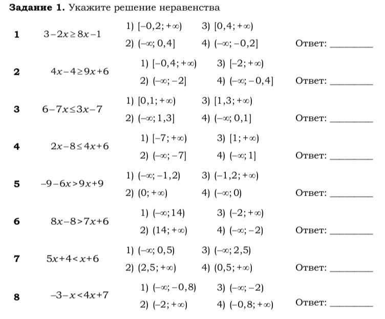 Фото задания: 2. 4x-4 ≥ 9x+6