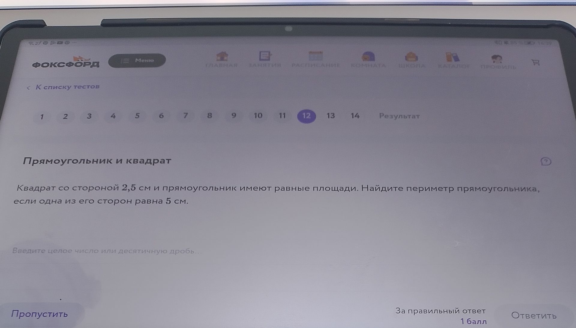 Фото задания: Прямоугольник и квадрат. Квадрат со стороной 2,5 см и прямоугольник имеют равные площади. Найдите периметр прямоугольника,…
