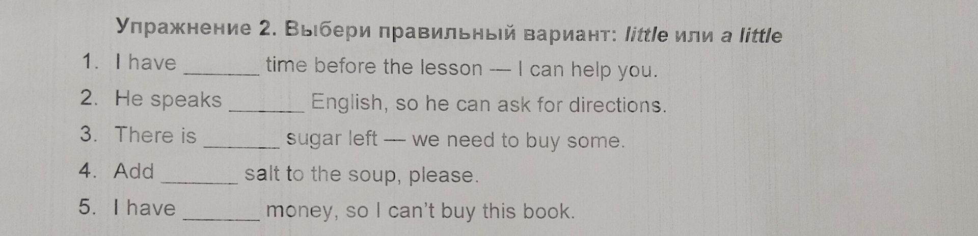 Фото задания: 4. Add ____ salt to the soup, please.